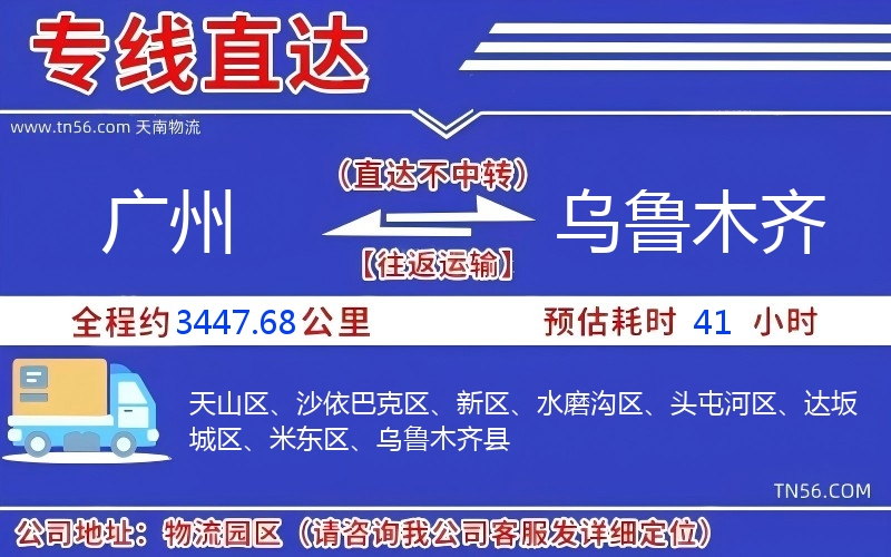 昭通到乌鲁木齐物流公司 昭通到乌鲁木齐物流公司