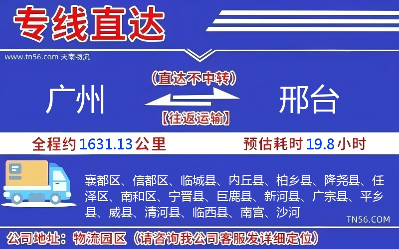 昭通到晋城物流公司