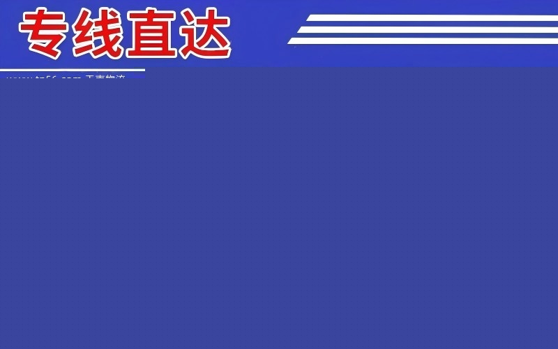 西安到常德物流公司