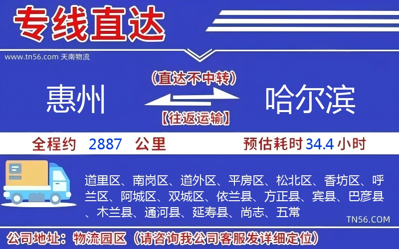 西安到哈尔滨物流公司 西安到哈尔滨物流公司