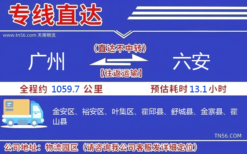 昭通到德阳物流公司