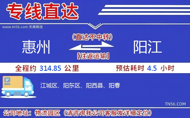 西安到渭南物流公司