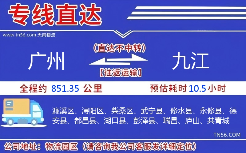 昭通到遵义物流公司