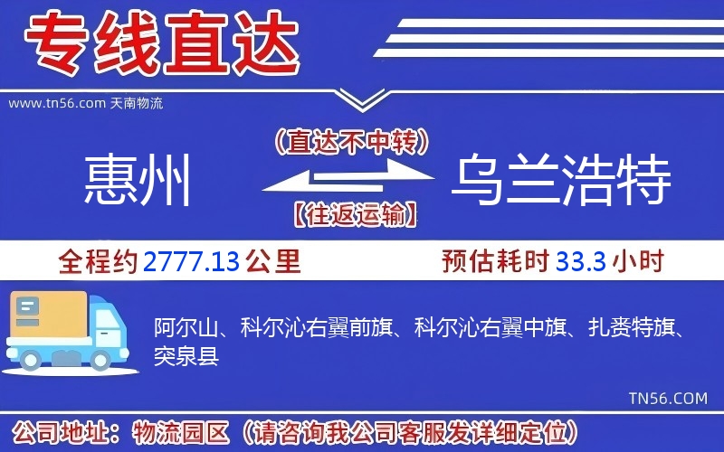 西安到乌兰浩特物流公司 西安到乌兰浩特物流公司
