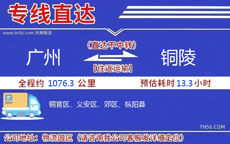 昭通到怀化物流公司 昭通到怀化物流公司