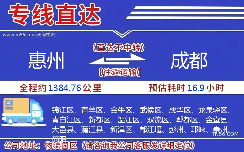 西安到成都物流公司 西安到成都物流公司