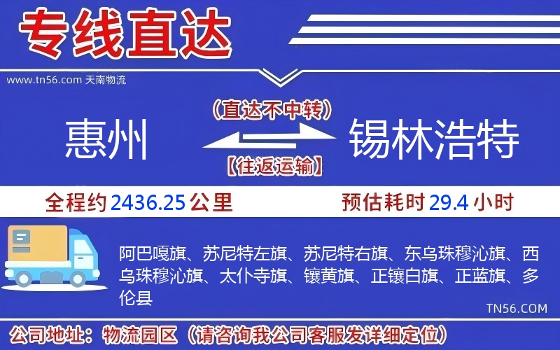 西安到锡林浩特物流公司 西安到锡林浩特物流公司