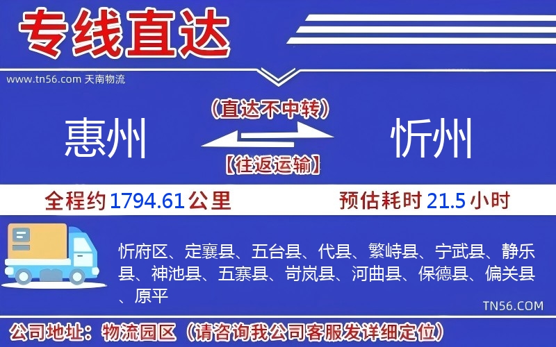 西安到忻州物流公司 西安到忻州物流公司