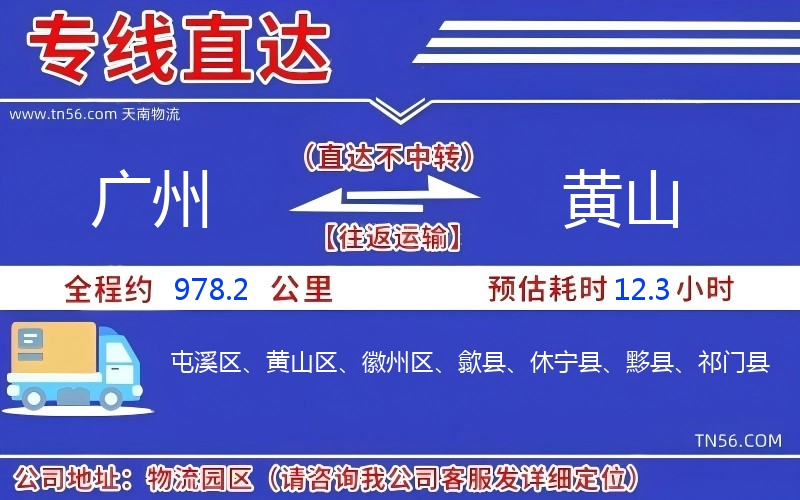 昭通到成都物流公司