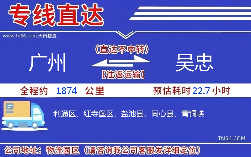 昭通到吴忠物流公司 昭通到吴忠物流公司