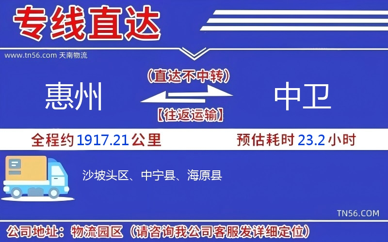 西安到中卫物流公司