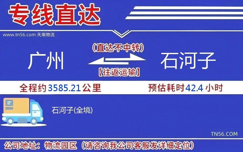昭通到石河子物流公司 昭通到石河子物流公司