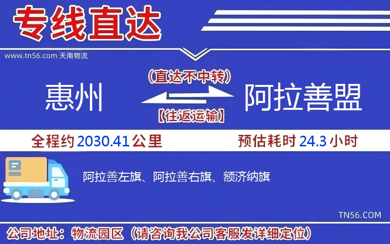 西安到阿拉善盟物流公司