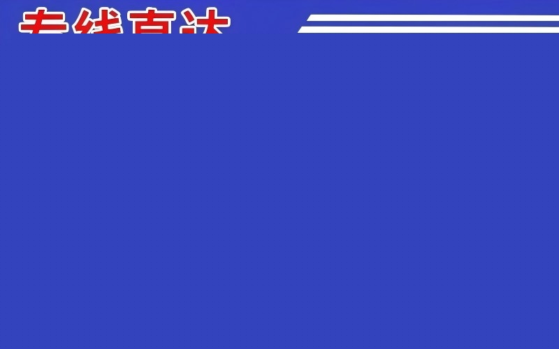 拉萨禅城区到吉林物流公司 拉萨禅城区到吉林物流公司