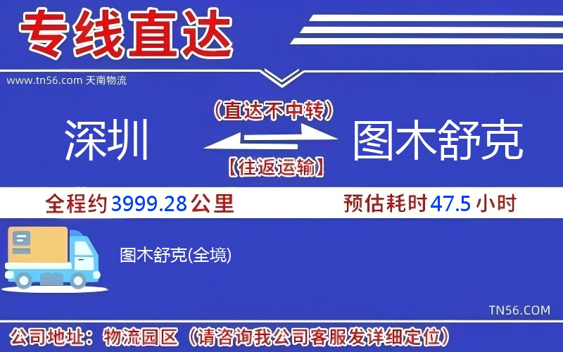 丽江到图木舒克物流公司
