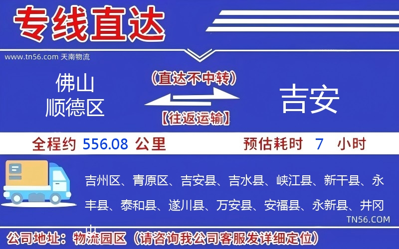 拉萨顺德区到昆明物流公司 拉萨顺德区到昆明物流公司