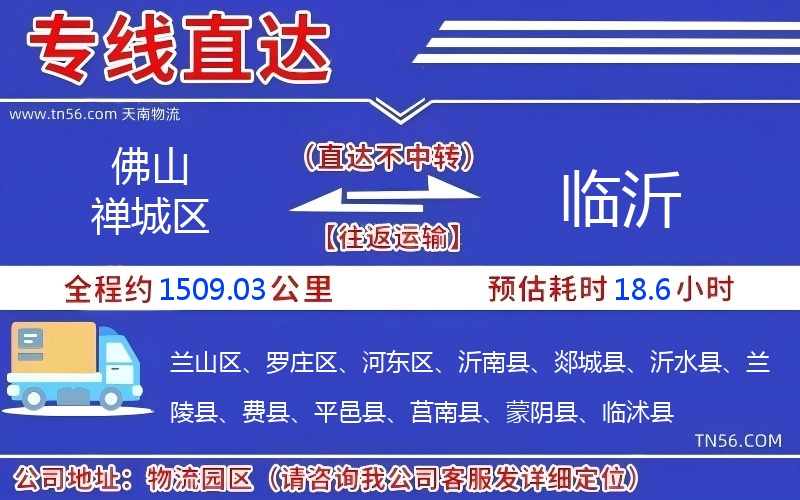拉萨禅城区到鹤壁物流公司 拉萨禅城区到鹤壁物流公司