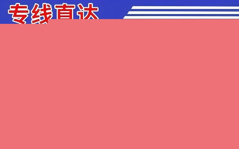 昭通到四平铁西区物流公司 昭通到四平铁西区物流公司