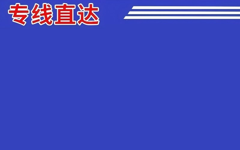 昭通到白银白银区物流公司 昭通到白银白银区物流公司