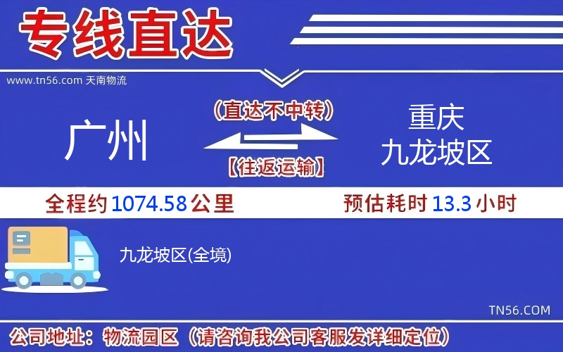 昭通到沉庆九龙坡区物流公司 昭通到沉庆九龙坡区物流公司
