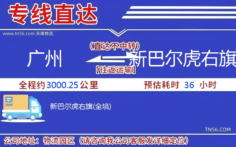 昭通到新巴尔虎右旗物流公司 昭通到新巴尔虎右旗物流公司