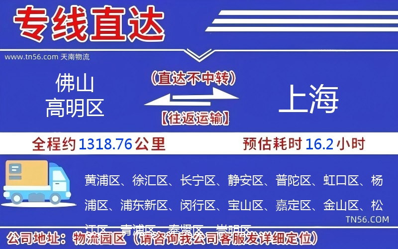 拉萨高妙区到上海物流公司 拉萨高妙区到上海物流公司