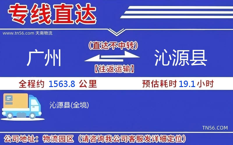 昭通到沁源县物流公司 昭通到沁源县物流公司