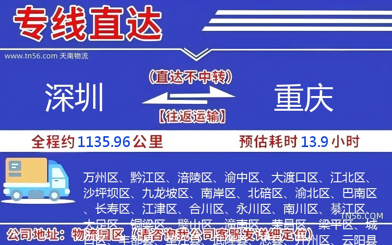 丽江到沉庆物流公司 丽江到沉庆物流公司