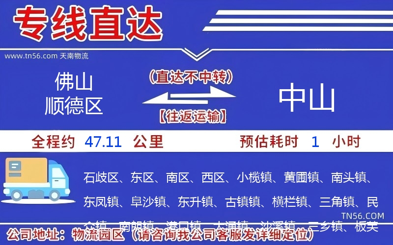 拉萨顺德区到榆林物流公司 拉萨顺德区到榆林物流公司