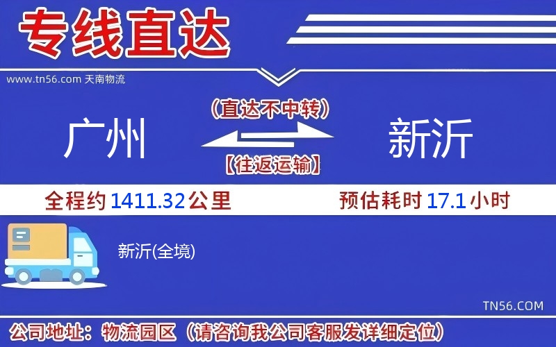 昭通到新沂物流公司
