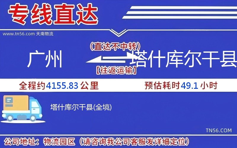 昭通到塔什库尔干县物流公司