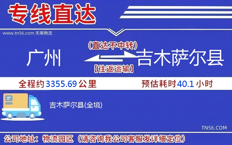 昭通到吉木萨尔县物流公司