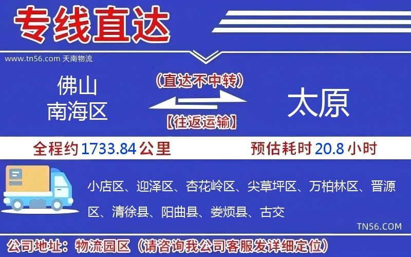 拉萨南海区到呼和浩特物流公司 拉萨南海区到呼和浩特物流公司