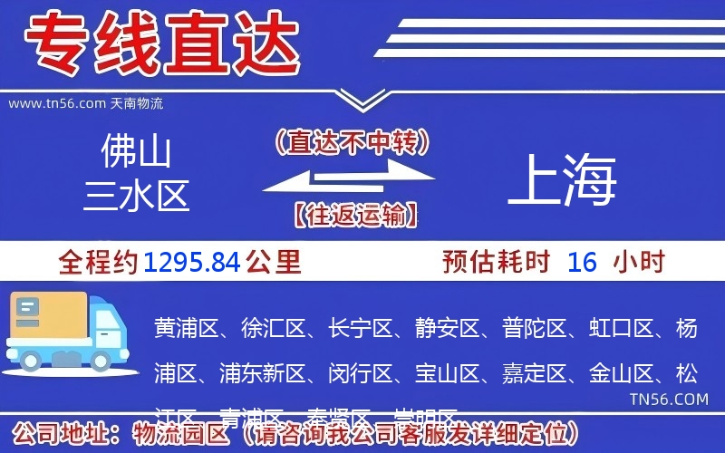 拉萨三水区到上海物流公司 拉萨三水区到上海物流公司