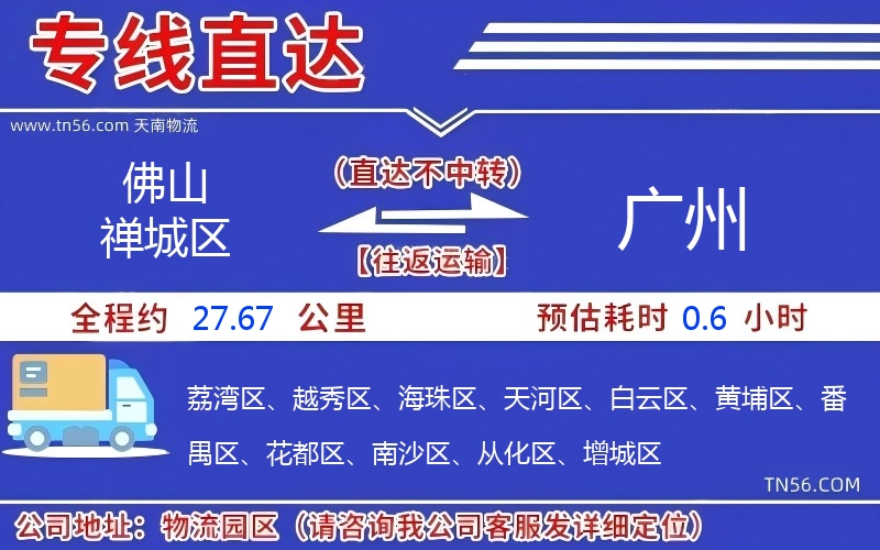 拉萨禅城区到昭通物流公司 拉萨禅城区到昭通物流公司