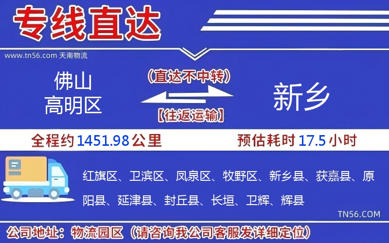 拉萨高妙区到新乡物流公司 拉萨高妙区到新乡物流公司