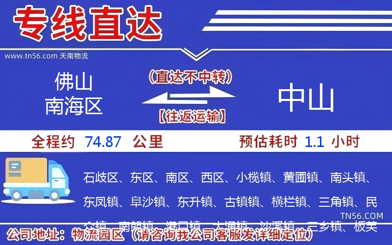 拉萨南海区到榆林物流公司