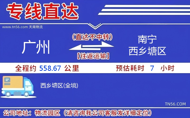 昭通到嘉峪关西乡塘区物流公司