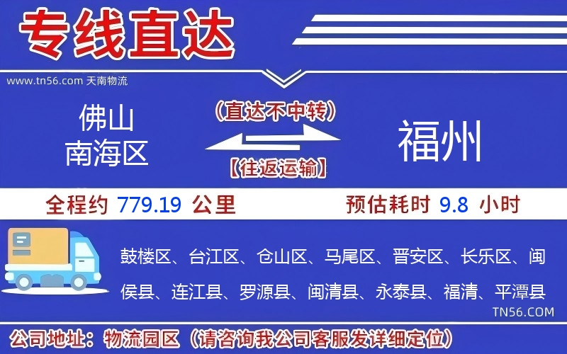 拉萨南海区到内江物流公司 拉萨南海区到内江物流公司