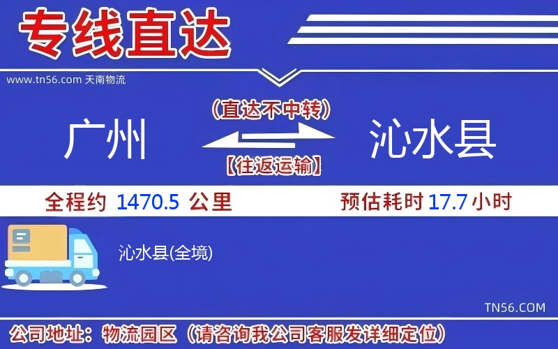 昭通到沁水县物流公司 昭通到沁水县物流公司