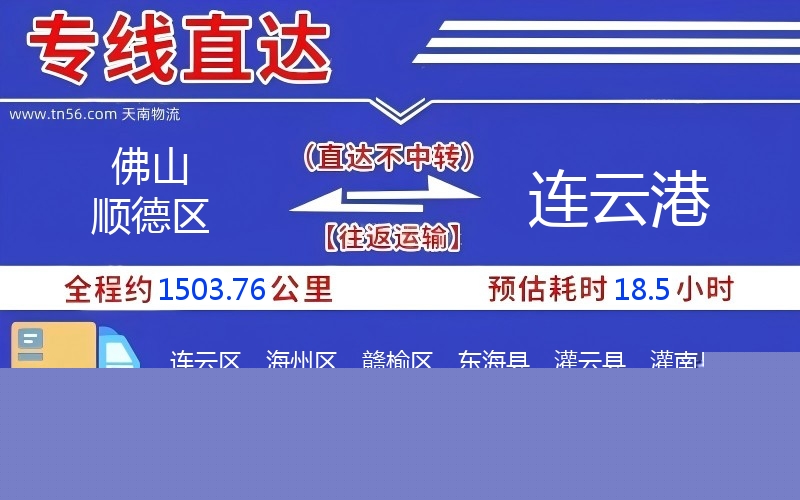 拉萨顺德区到驻马店物流公司 拉萨顺德区到驻马店物流公司