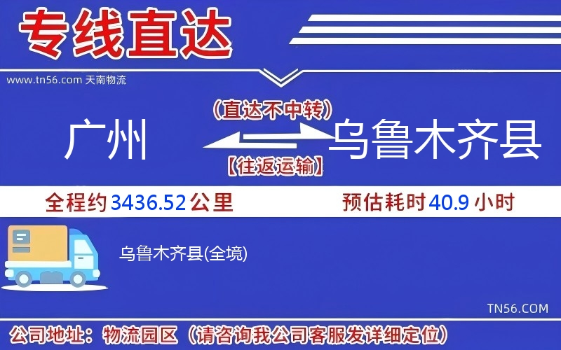 昭通到乌鲁木齐县物流公司 昭通到乌鲁木齐县物流公司