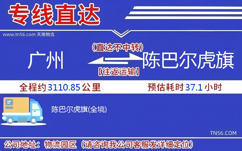 昭通到陈巴尔虎旗物流公司 昭通到陈巴尔虎旗物流公司