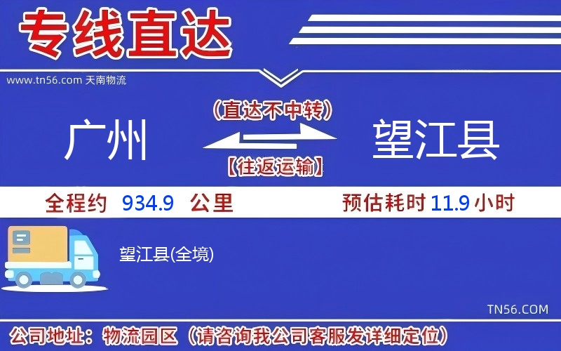 昭通到望江县物流公司 昭通到望江县物流公司