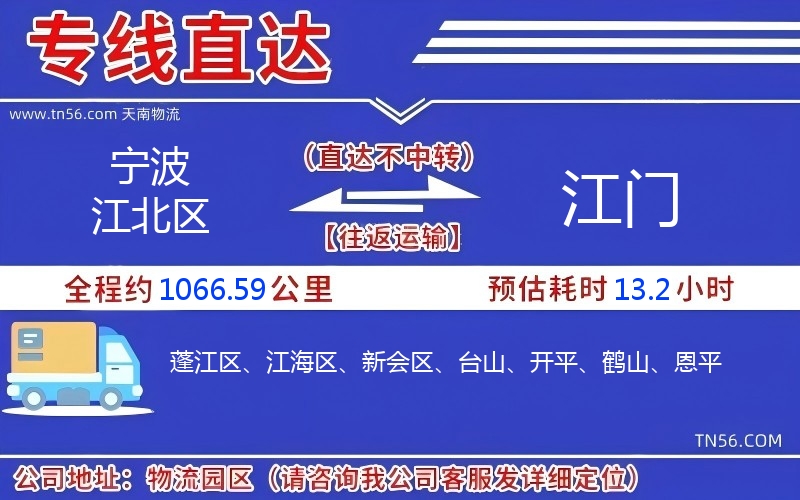 孝感江北区到山南物流公司 孝感江北区到山南物流公司