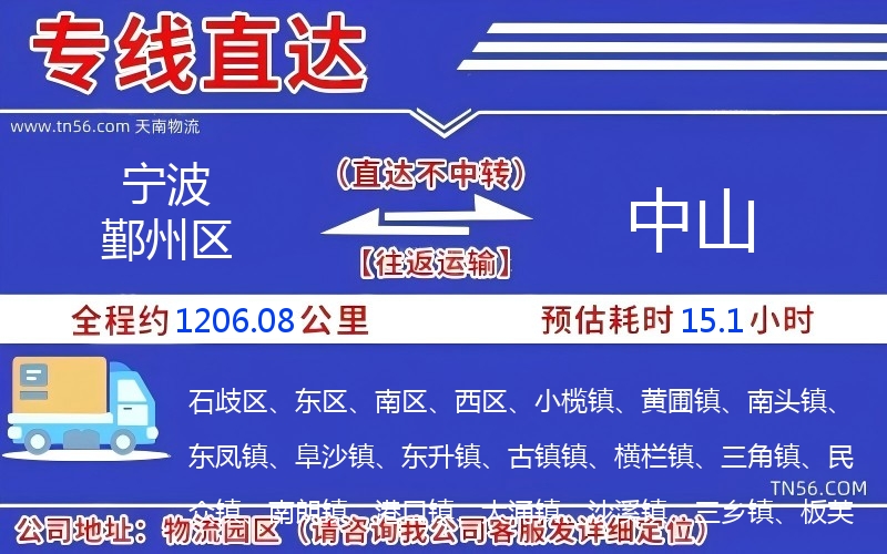 孝感鄞州区到榆林物流公司 孝感鄞州区到榆林物流公司