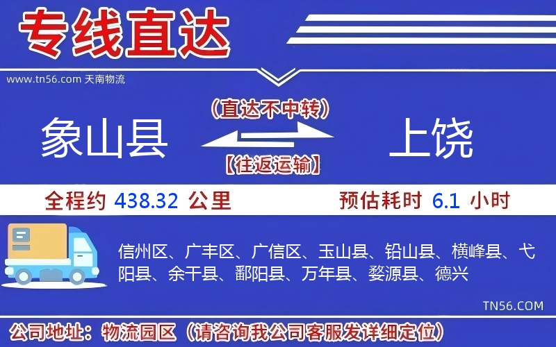 象山县到保山物流公司 象山县到保山物流公司