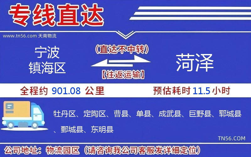 孝感镇海区到许昌物流公司 孝感镇海区到许昌物流公司