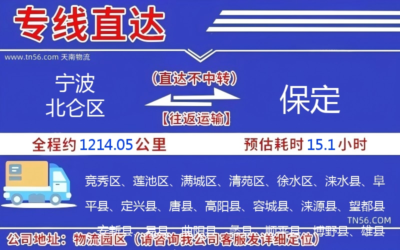 孝感北仑区到朔州物流公司 孝感北仑区到朔州物流公司