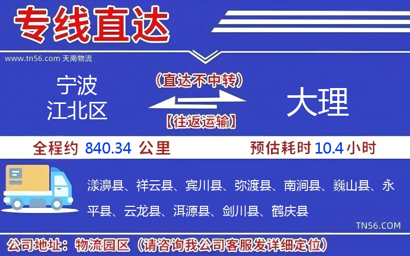 孝感江北区到大理物流公司 孝感江北区到大理物流公司